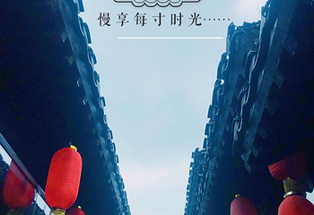 千华古村第 47 张图片