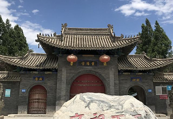 重阳宫第 18 张图片