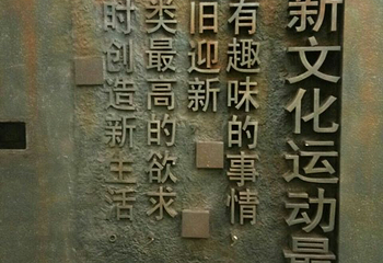 李大钊纪念馆第 15 张图片