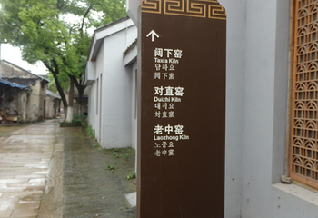 无锡窑群遗址博物馆第 9 张图片
