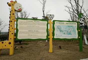 盐城大丰港动物园第 56 张图片