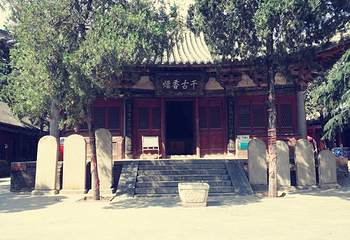 风穴寺第 22 张图片