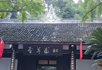 杜甫草堂第 495 张图片