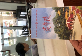 炎帝陵第 25 张图片