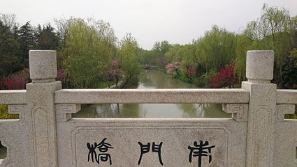 宋夹城体育休闲公园第 12 张图片