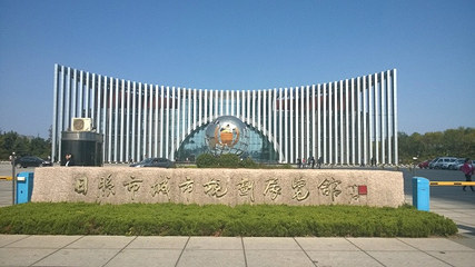 照市城市规划展览馆第 13 张图片