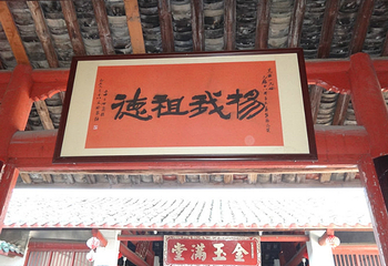 围龙屋第 9 张图片