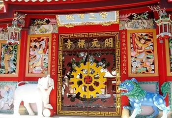 开元寺第 2 张图片