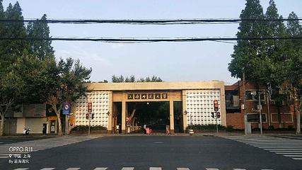 上海师范大学第 15 张图片