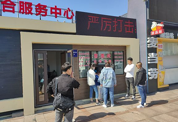 大连·俄罗斯风情街第 33 张图片
