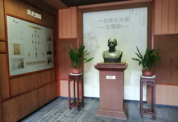 王国维故居第 12 张图片