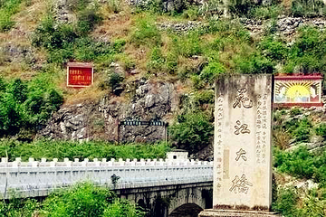 花江大峡谷第 16 张图片