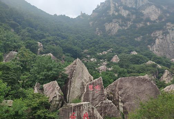 翠华山·秦岭终南山世界地质公园第 116 张图片