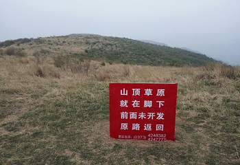 跑马岭第 31 张图片