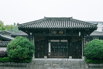 诸葛古镇第 46 张图片