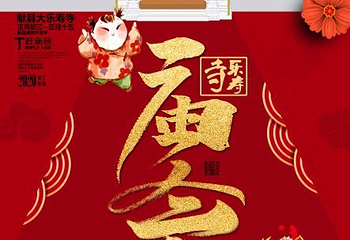 大乐寿寺第 3 张图片