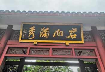洞庭湖第 253 张图片