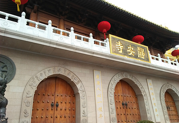 静安寺第 28 张图片