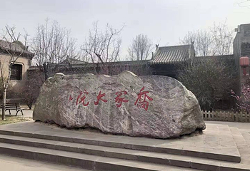 宝源老醋坊第 21 张图片