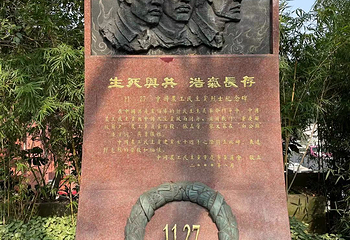 歌乐山烈士陵园第 30 张图片
