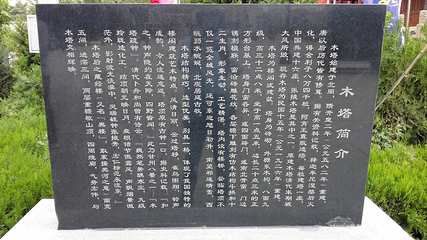 木塔寺第 22 张图片