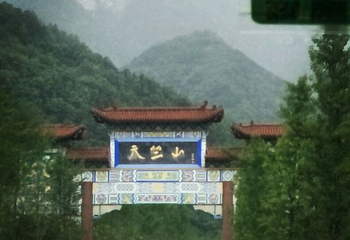 秦岭天竺山生态文化旅游景区第 76 张图片