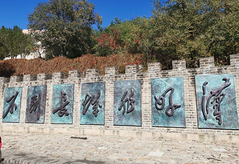 纪晓岚故居第 52 张图片