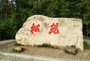 林海观音山第 7 张图片