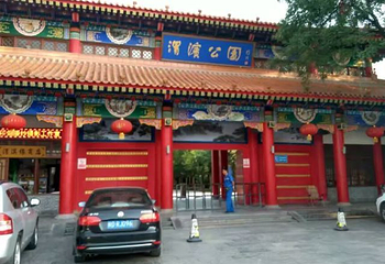 咸阳湖景区渭滨公园第 13 张图片