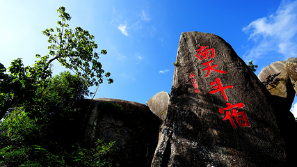东山岭文化旅游区第 31 张图片