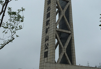 淮北南湖风景区第 4 张图片