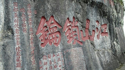 莲花岩景区第 26 张图片