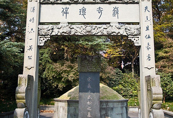 武松墓第 19 张图片