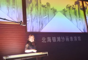 北海·印象李泰山第 30 张图片