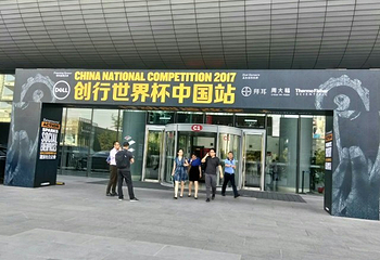 国家会议中心第 24 张图片