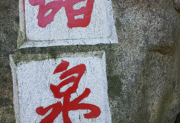 百泉山风景区第 17 张图片