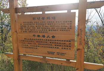 帽儿山国家森林公园第 13 张图片
