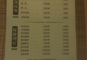 三英温泉第 66 张图片