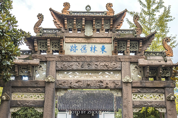 东林书院第 12 张图片
