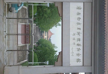 白求恩柯棣华纪念馆第 5 张图片