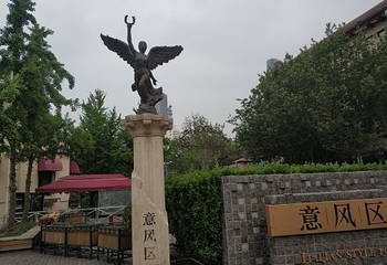 海河公园第 14 张图片