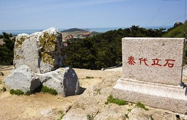 秦代立石第 2 张图片