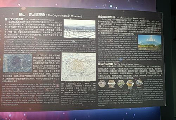 捺山地质公园第 50 张图片