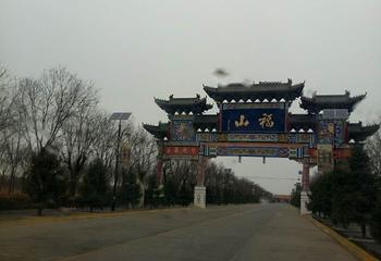 福山景区第 11 张图片