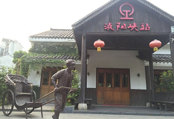 浈阳峡文化旅游度假区第 39 张图片