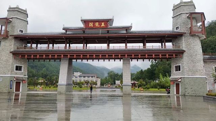 略阳五龙洞国家森林公园第 11 张图片