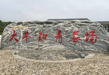 大丰上海知青纪念馆第 34 张图片
