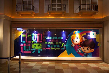 成都比如世界第 9 张图片