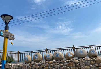 平流尾地质公园第 6 张图片