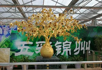 锦州世博园第 58 张图片